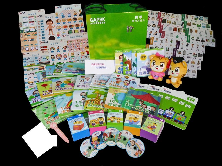 AI啟蒙學習系統 – 拔萃